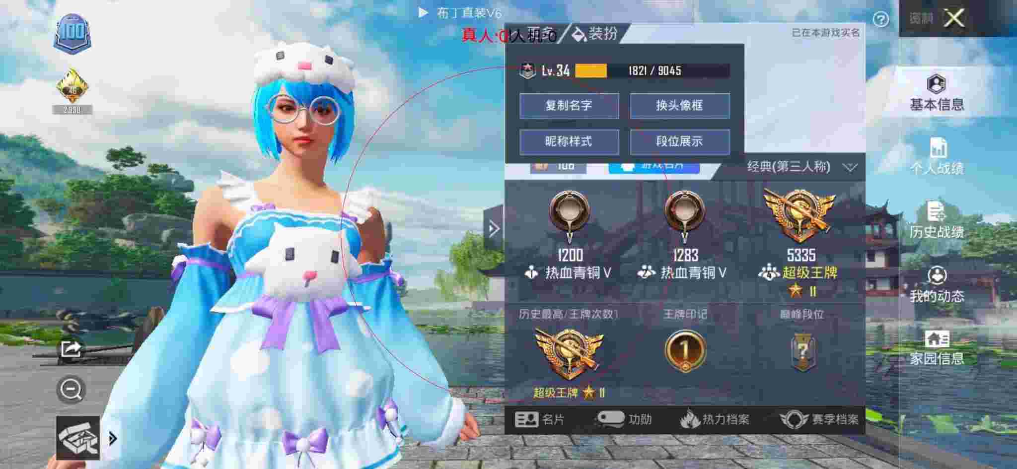 和平精英透视自瞄 - 旬猫和平精英解说遇到外挂队友辅助预览图